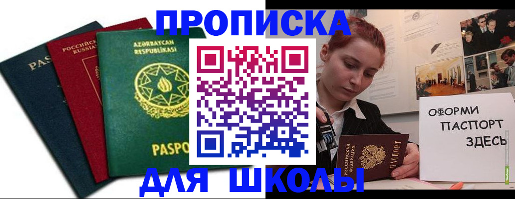 временная регистрация гарантия в Северобайкальске